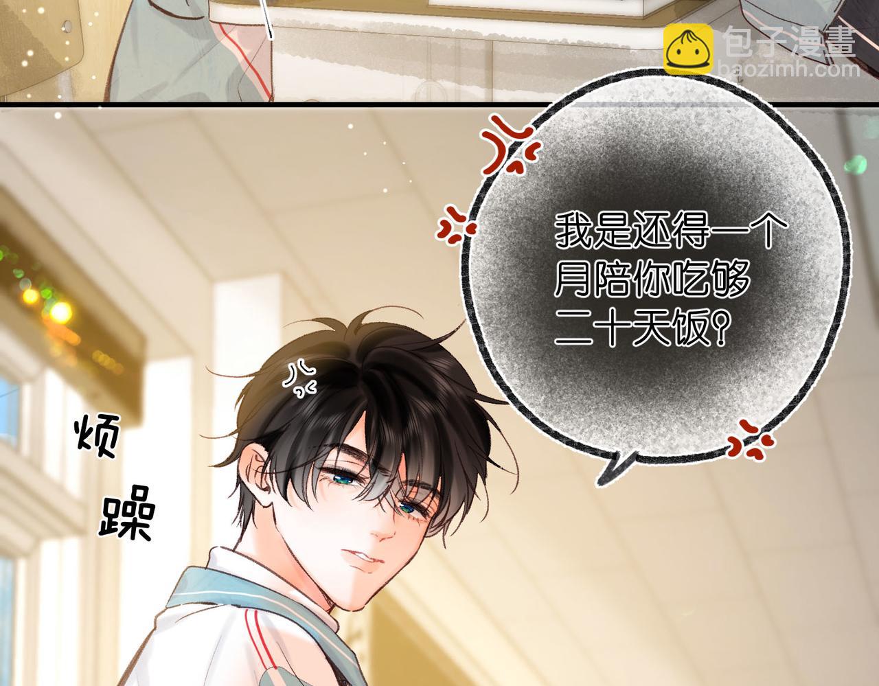 第49话 只是同桌？11