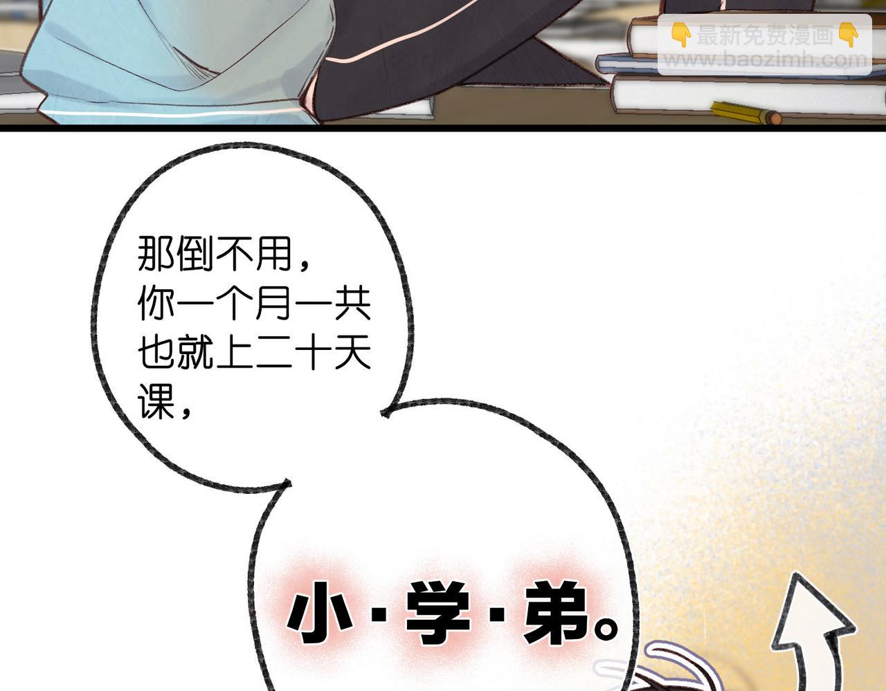 第49话 只是同桌？13