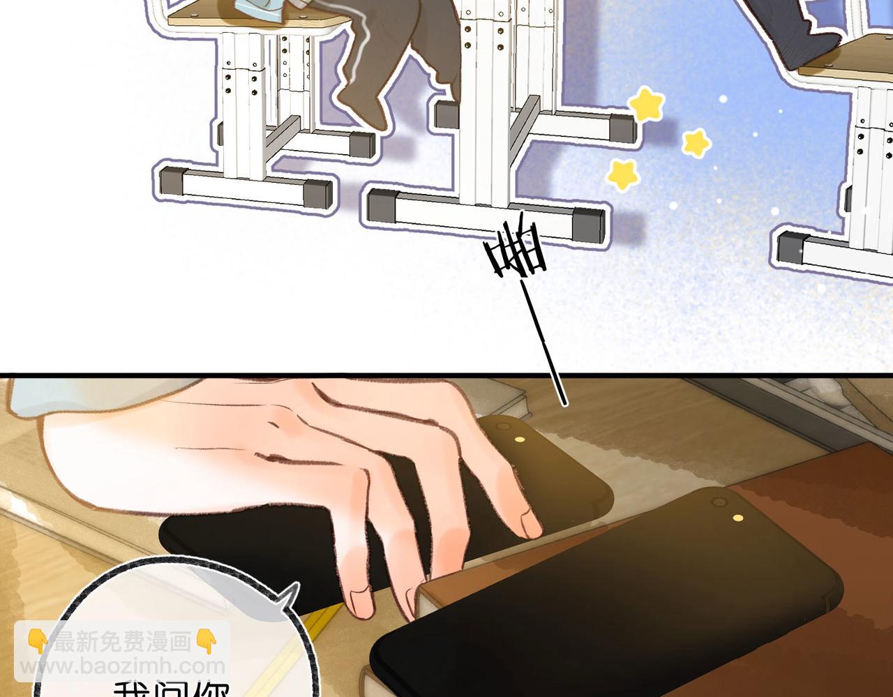 第49话 只是同桌？15