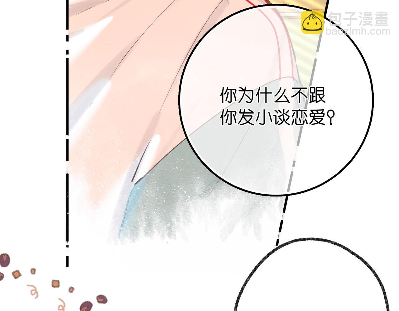第49话 只是同桌？17