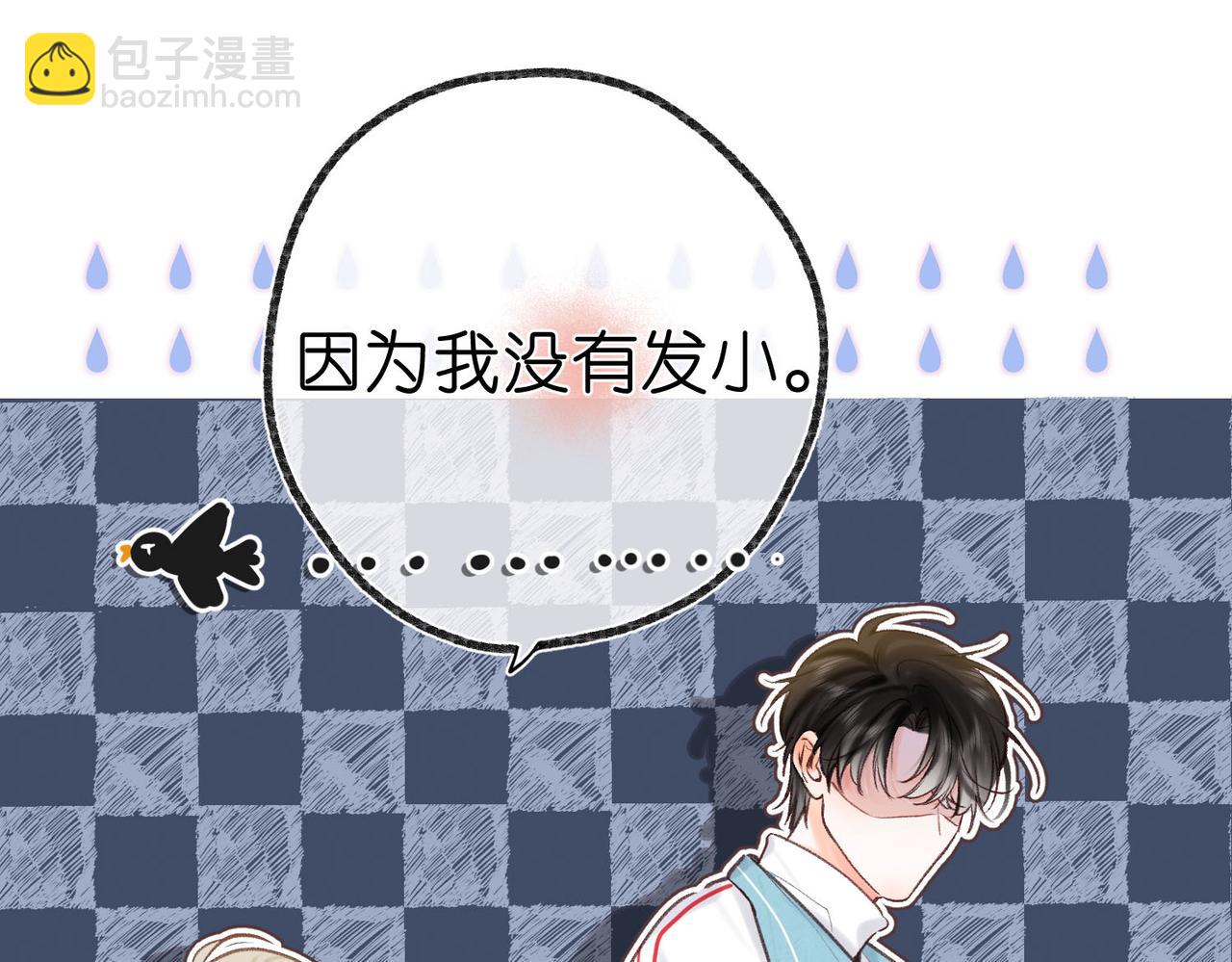 第49话 只是同桌？19