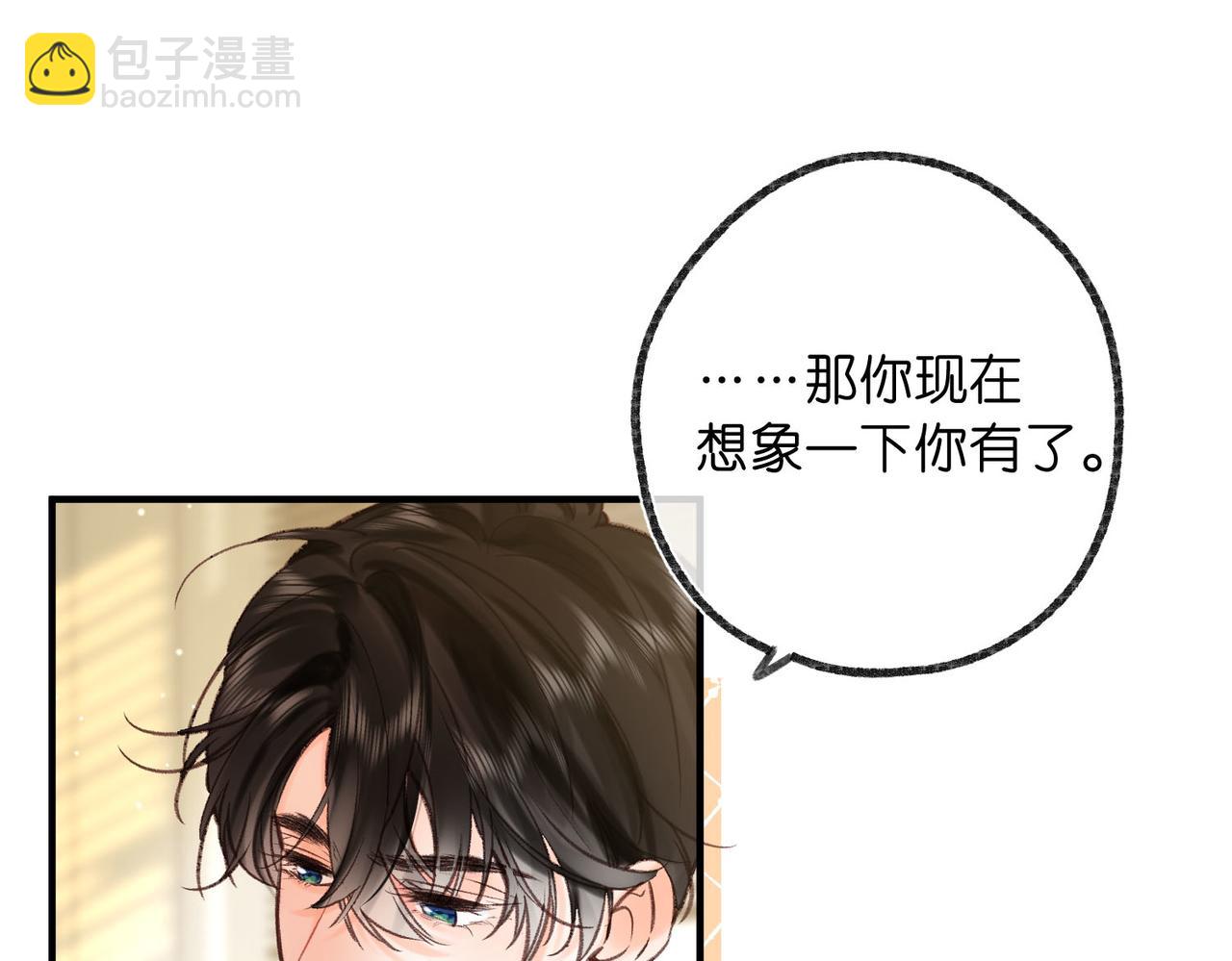第49话 只是同桌？21