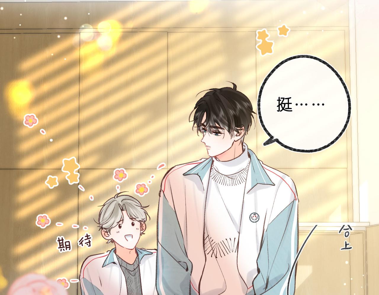 第49话 只是同桌？24