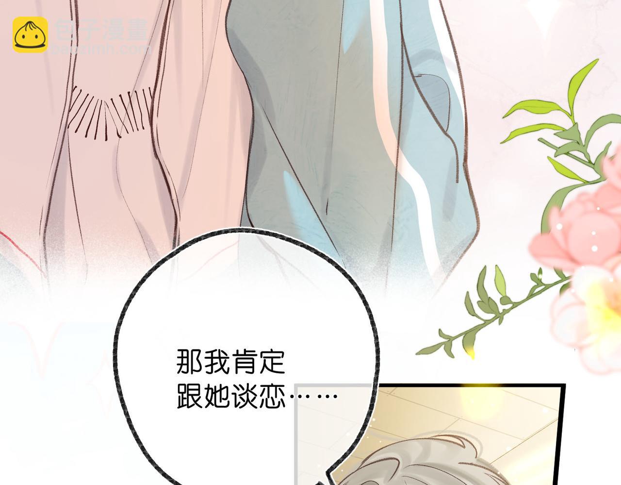 第49话 只是同桌？27
