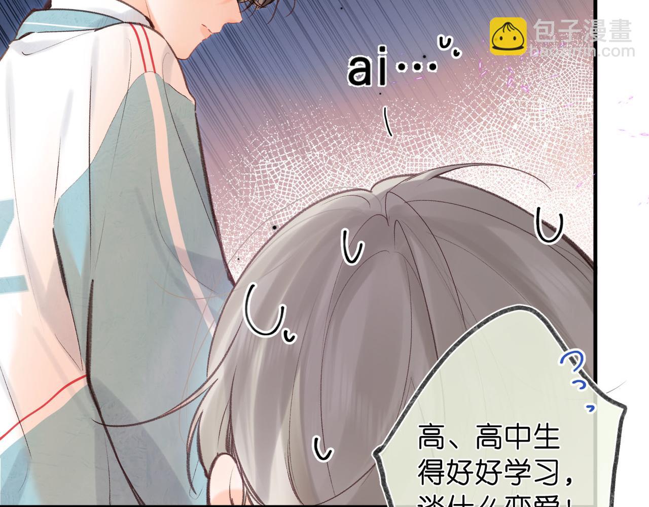 第49话 只是同桌？29