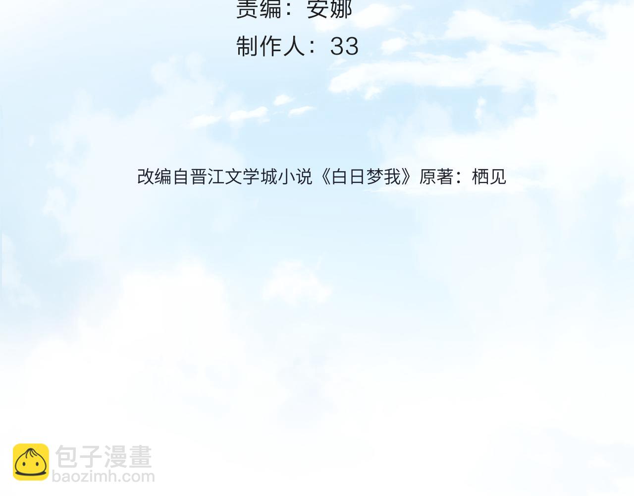 第49话 只是同桌？3