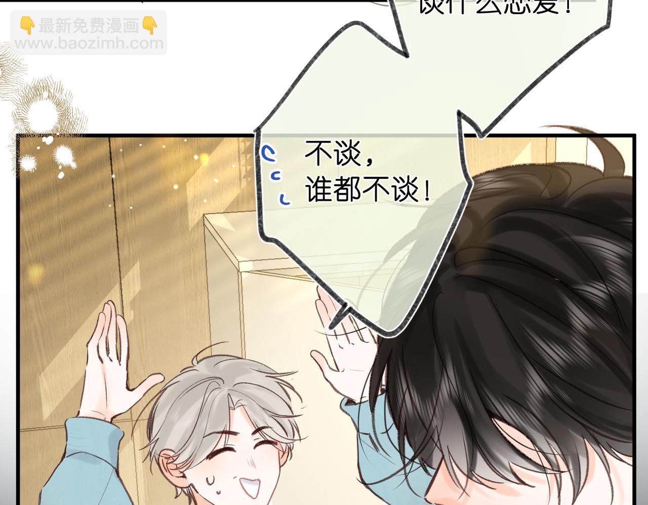 第49话 只是同桌？30