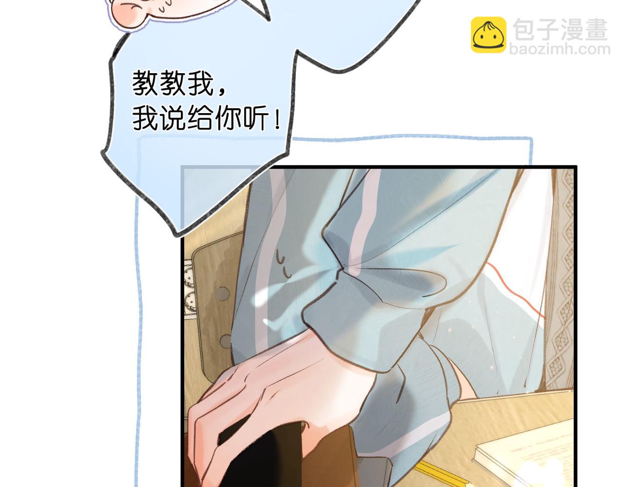 第49话 只是同桌？34