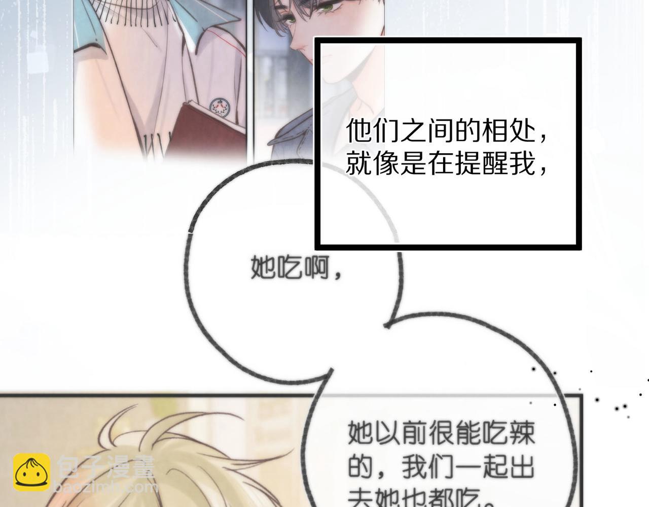第49话 只是同桌？41