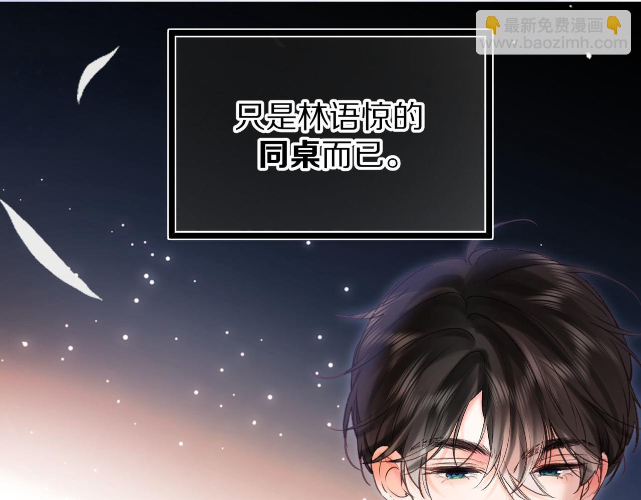 第49话 只是同桌？43