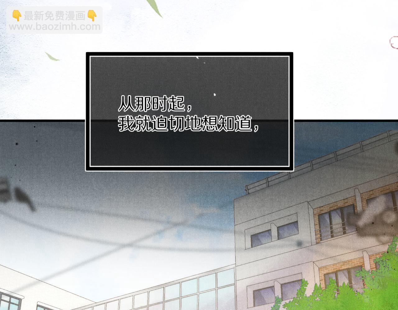 第49话 只是同桌？45