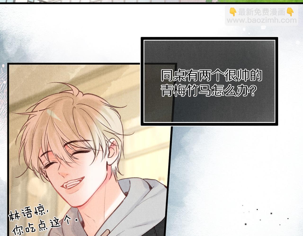第49话 只是同桌？50