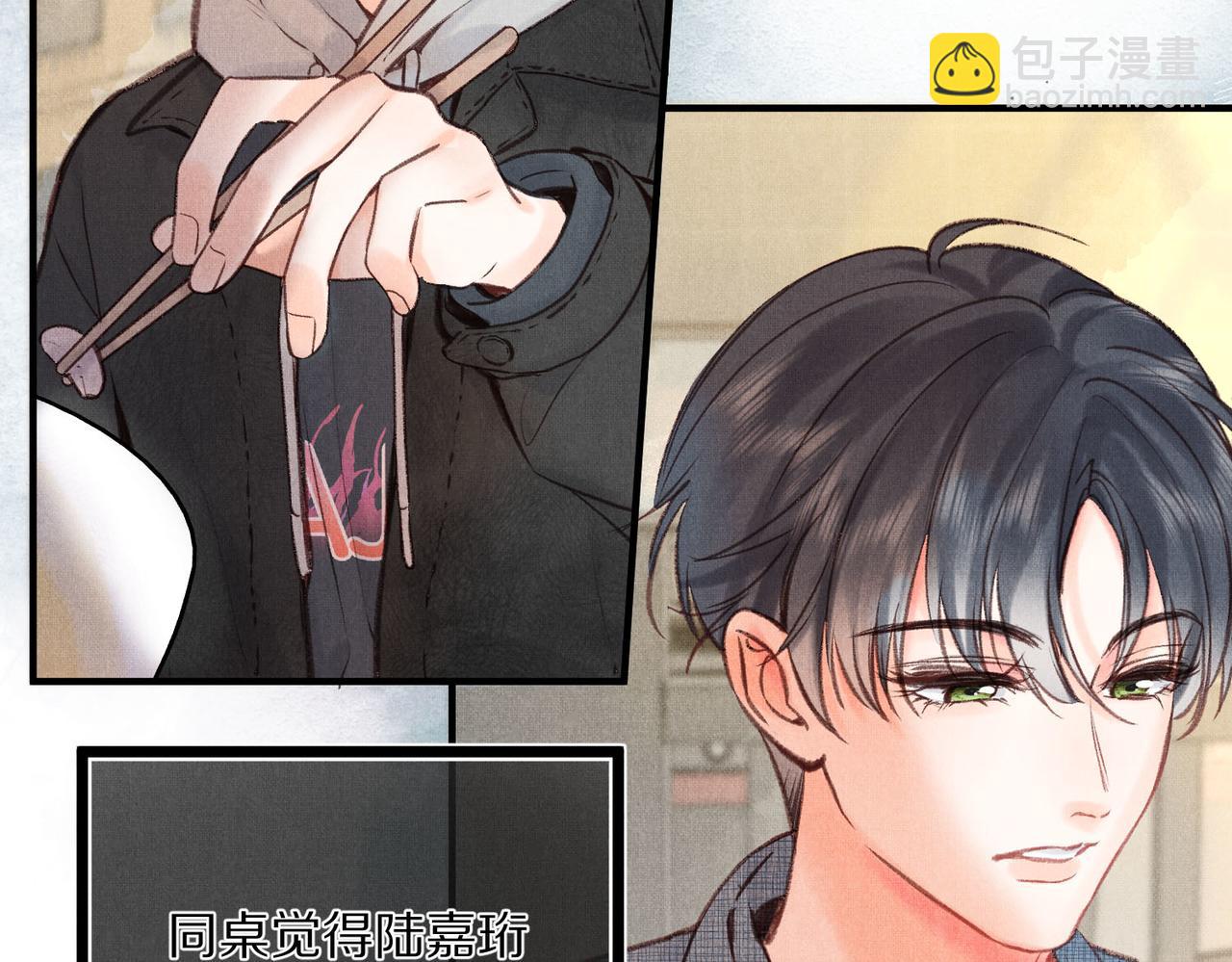 第49话 只是同桌？51