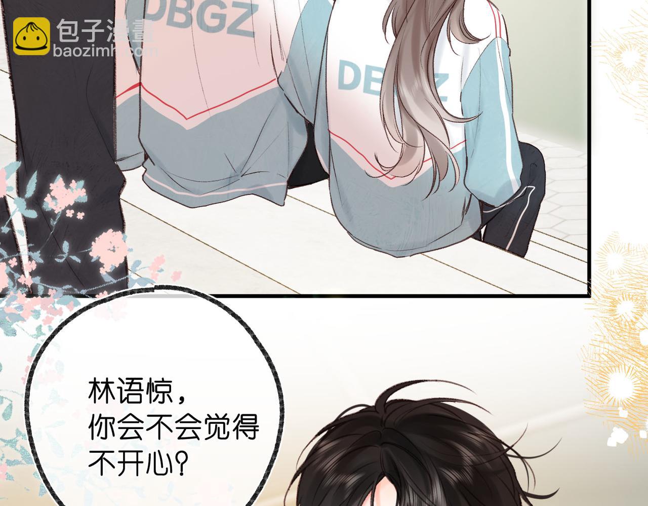 第49话 只是同桌？60