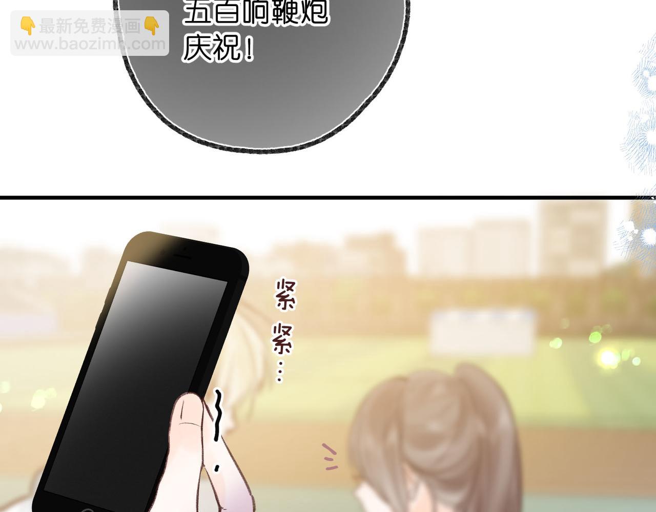 第49话 只是同桌？66