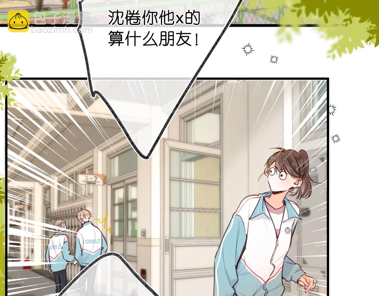 第49话 只是同桌？7