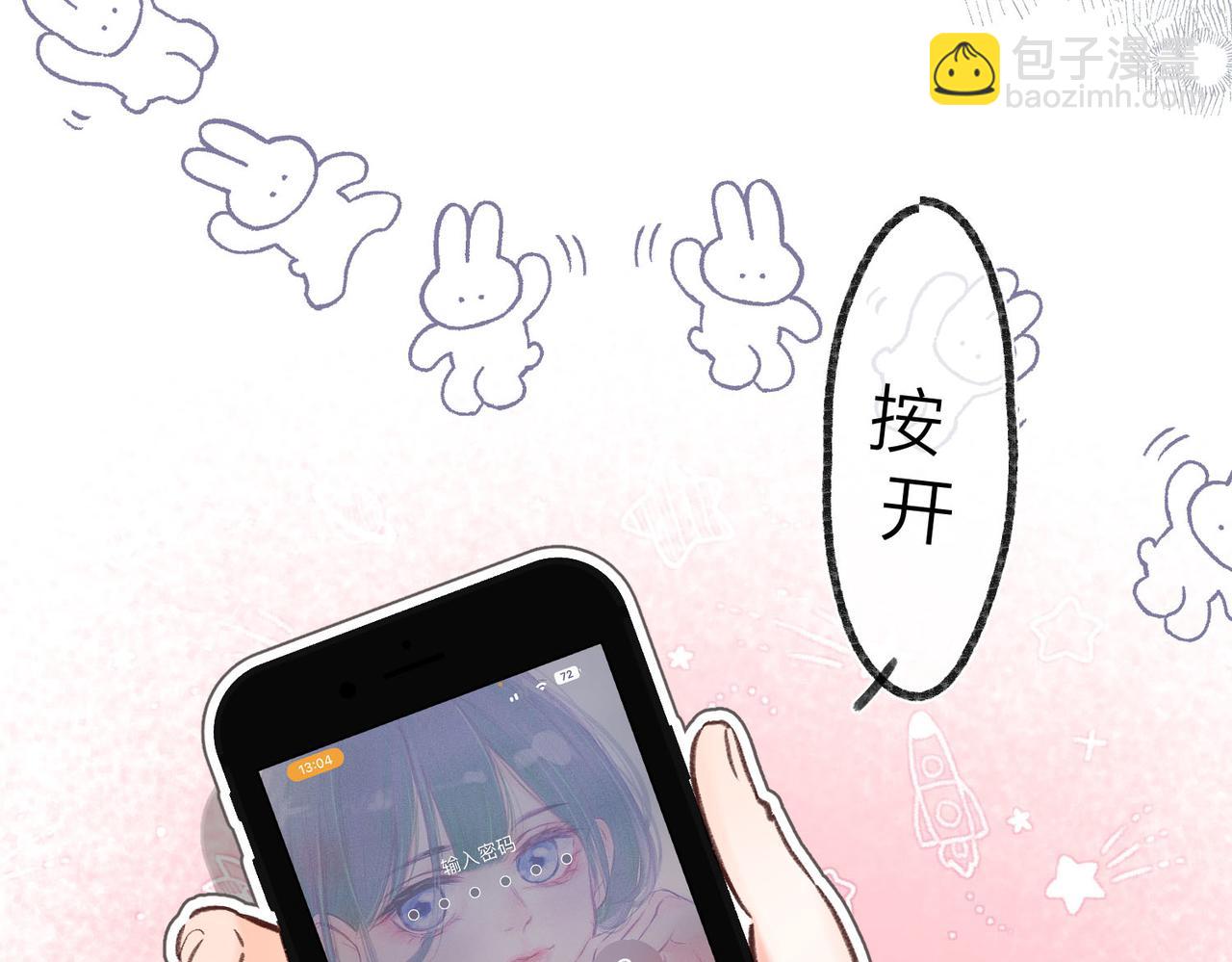 第49话 只是同桌？72