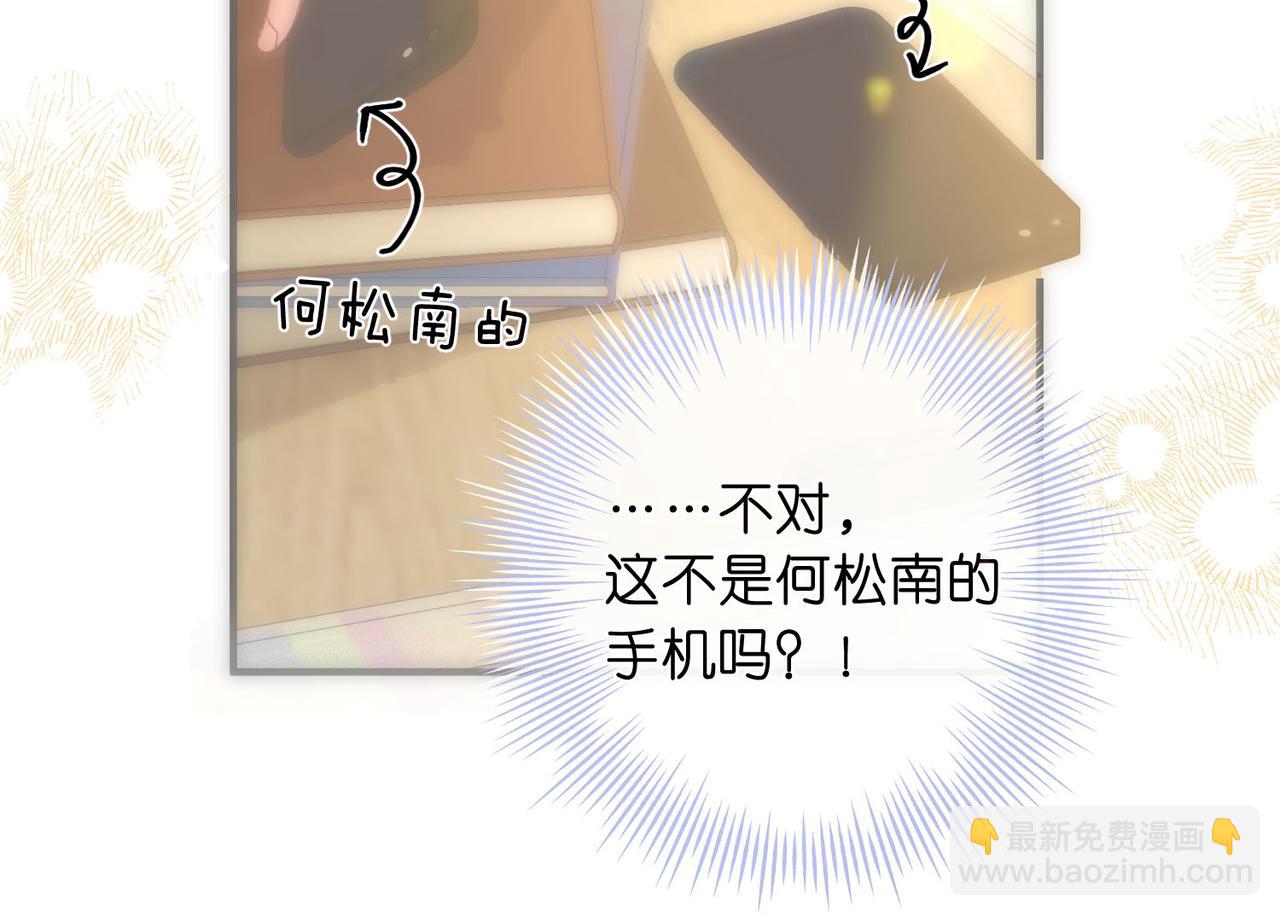 第49话 只是同桌？75