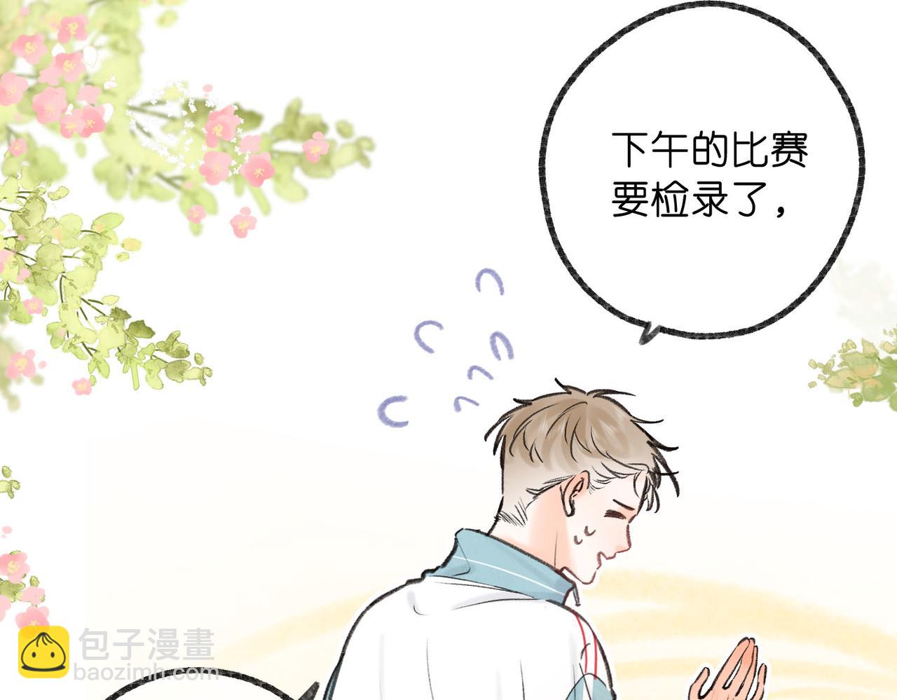 第49话 只是同桌？78