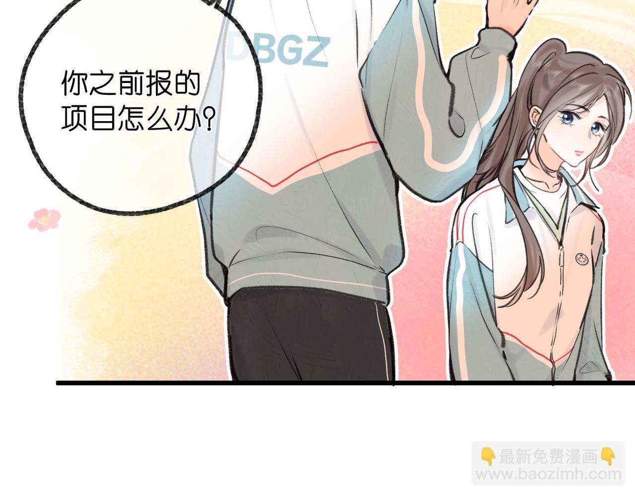 第49话 只是同桌？79