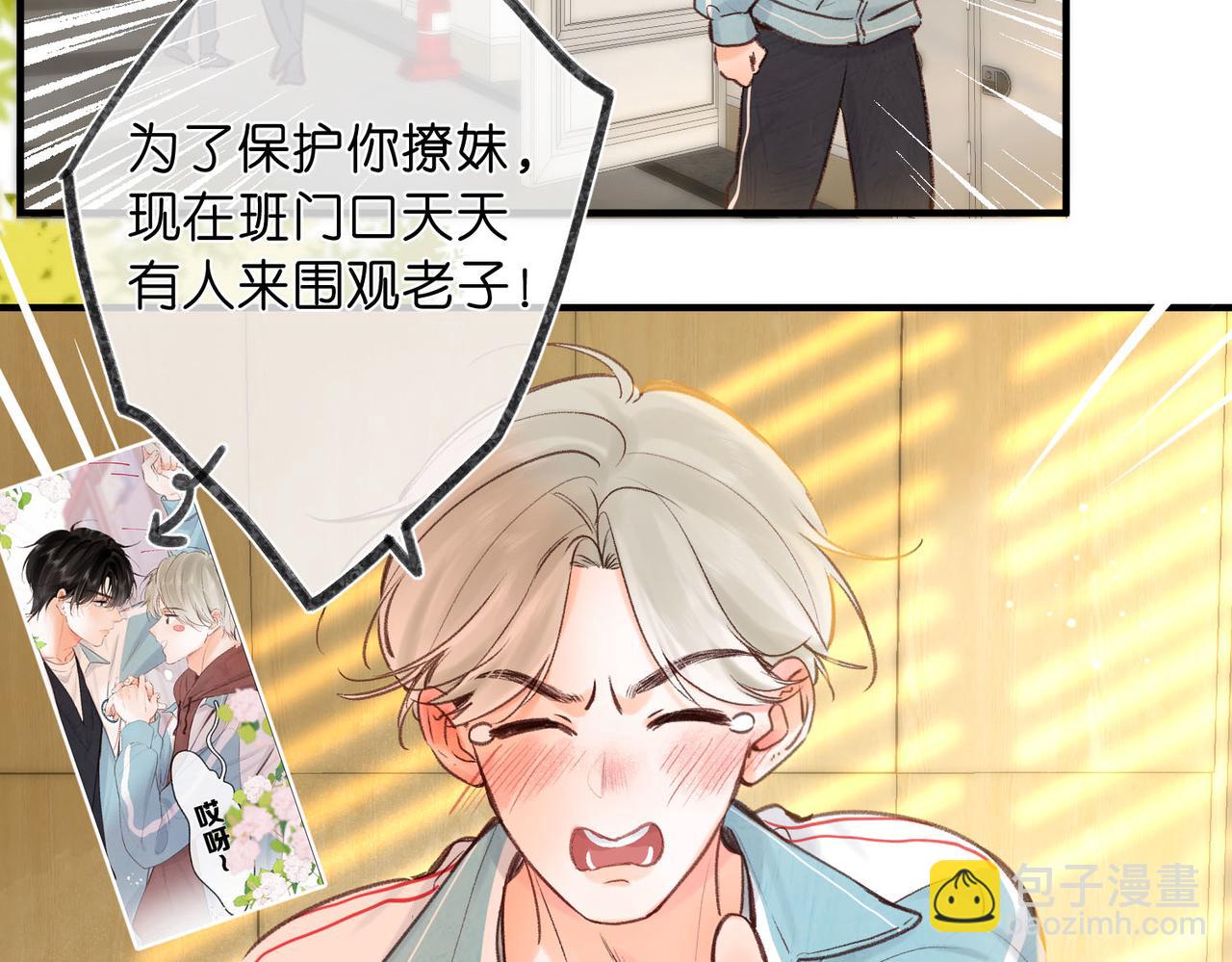 第49话 只是同桌？8