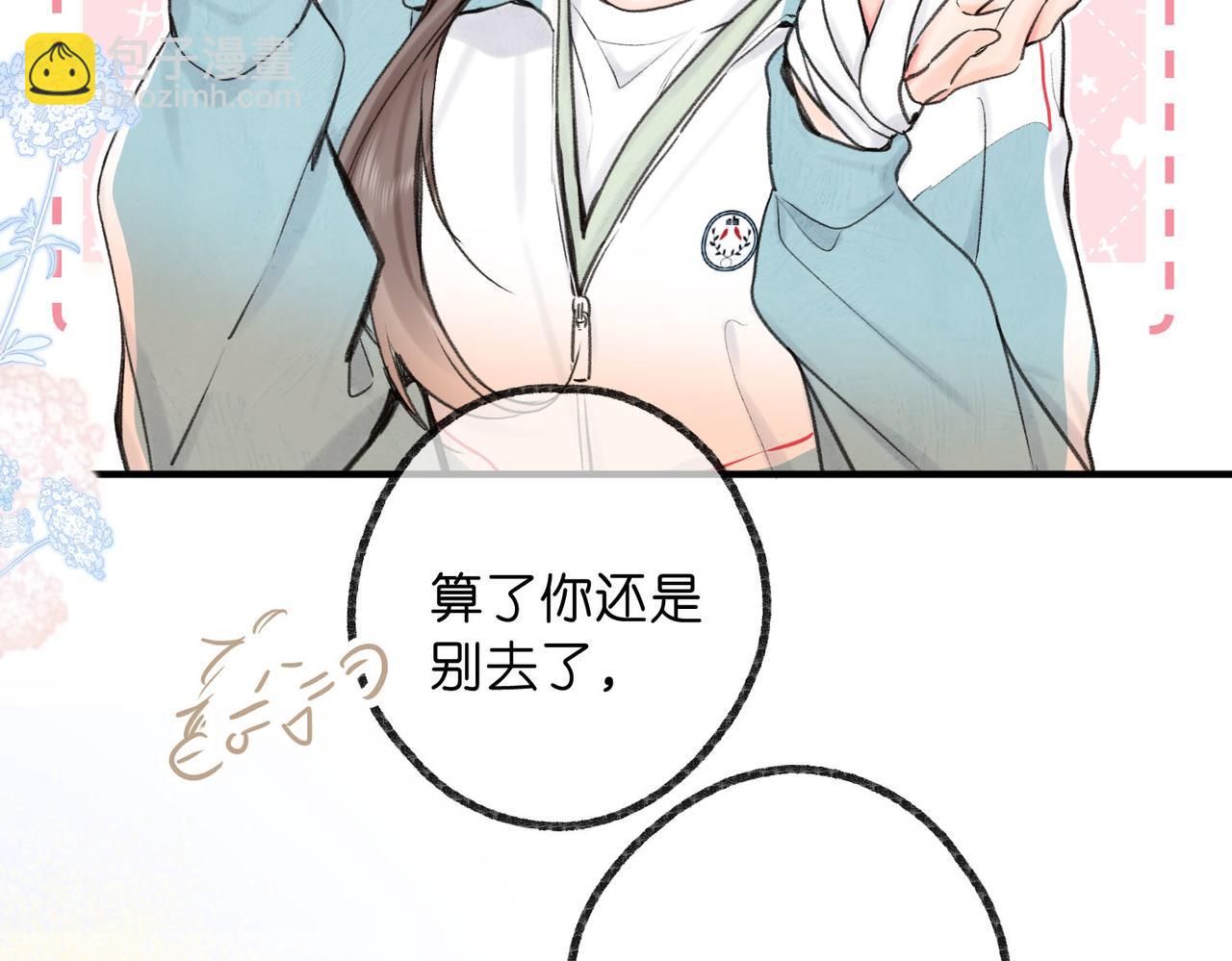 第49话 只是同桌？81