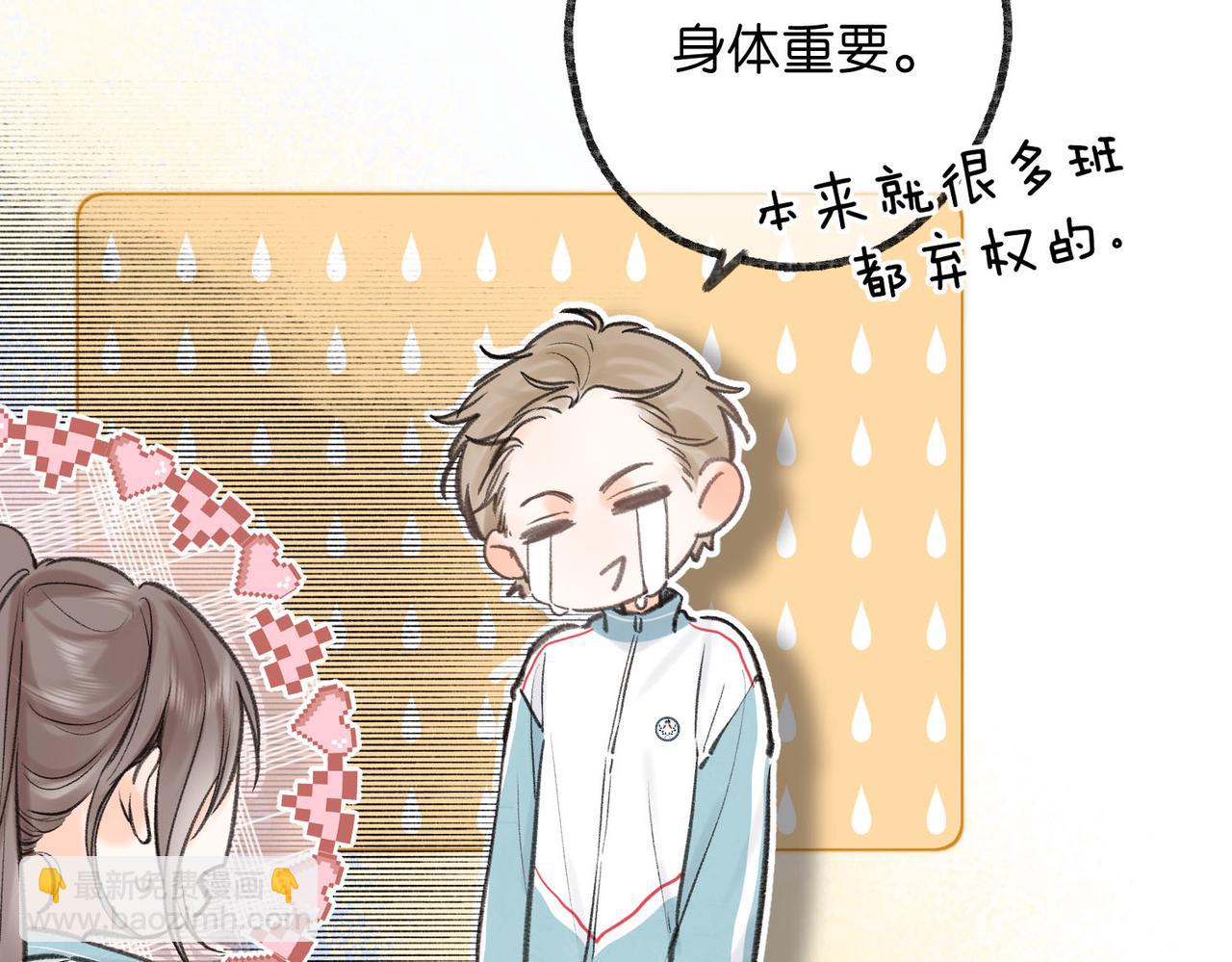 第49话 只是同桌？82