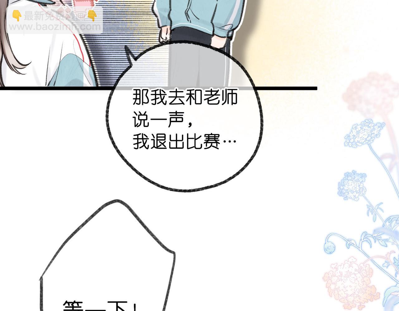 第49话 只是同桌？83