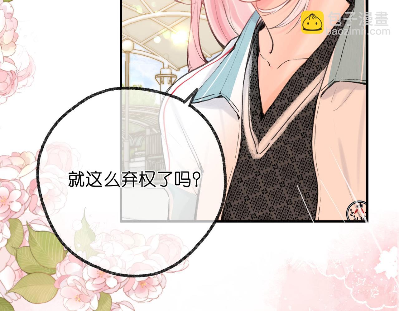 第49话 只是同桌？86