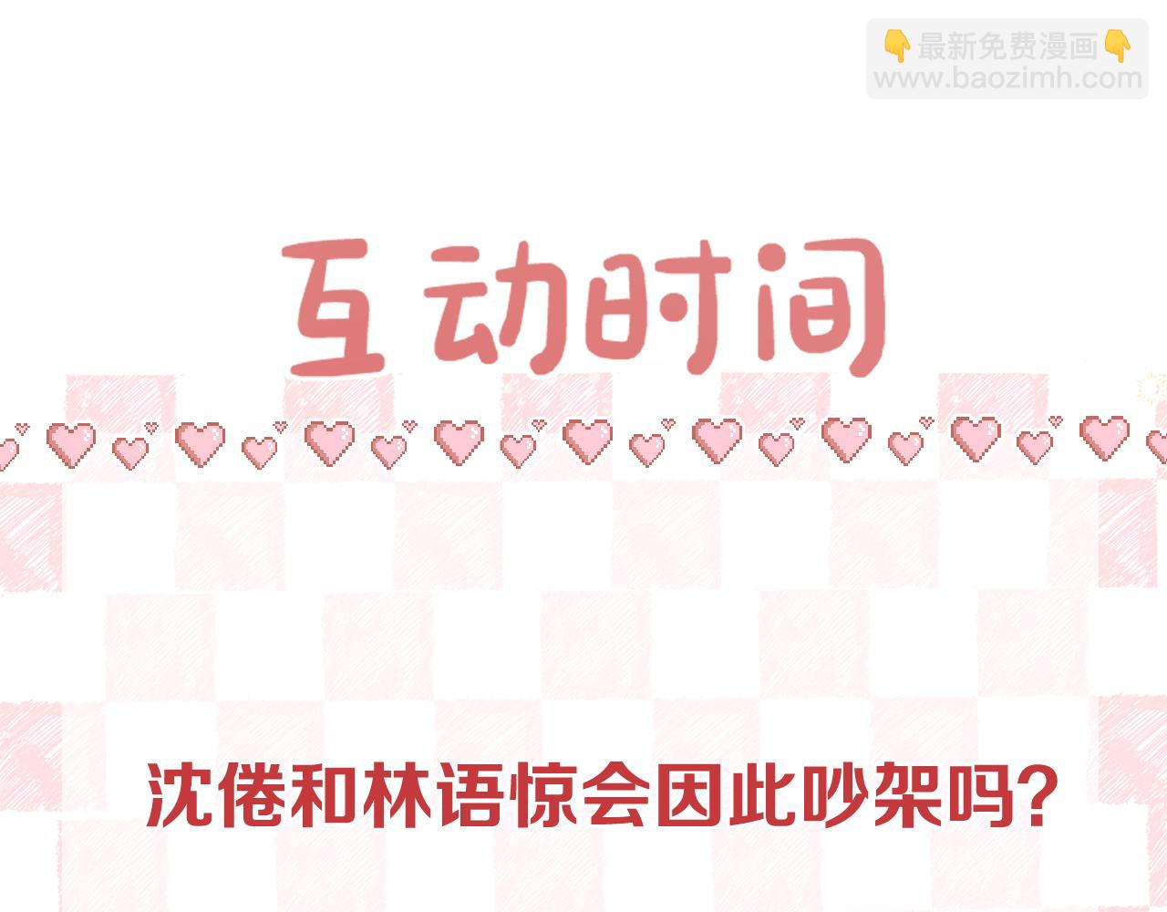 第49话 只是同桌？92