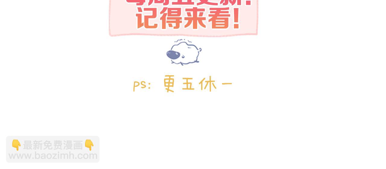 第49话 只是同桌？94