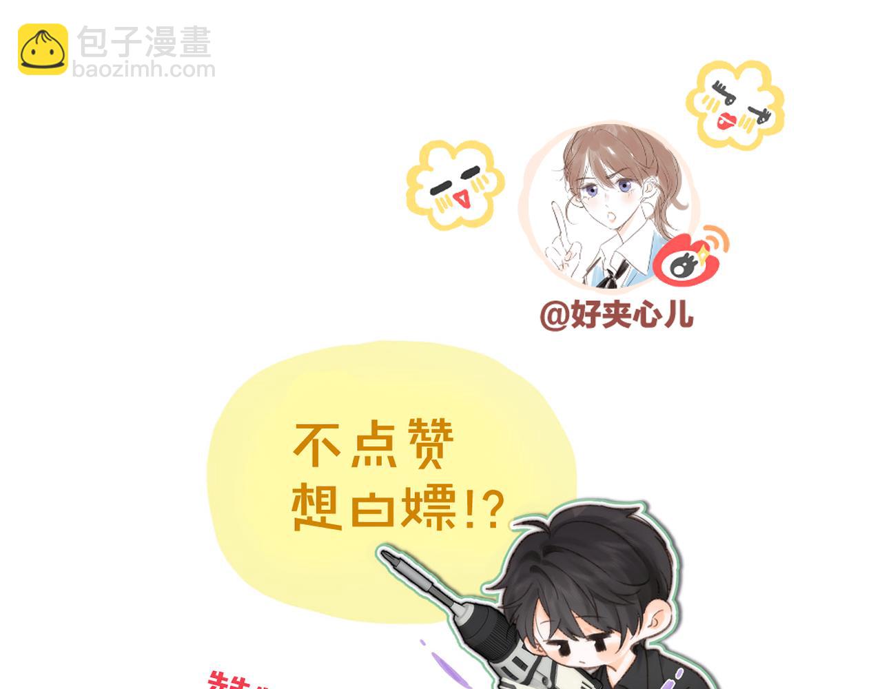 第49话 只是同桌？95
