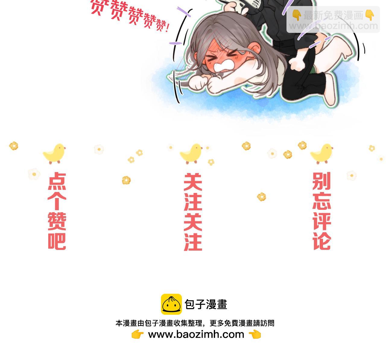 第49话 只是同桌？96