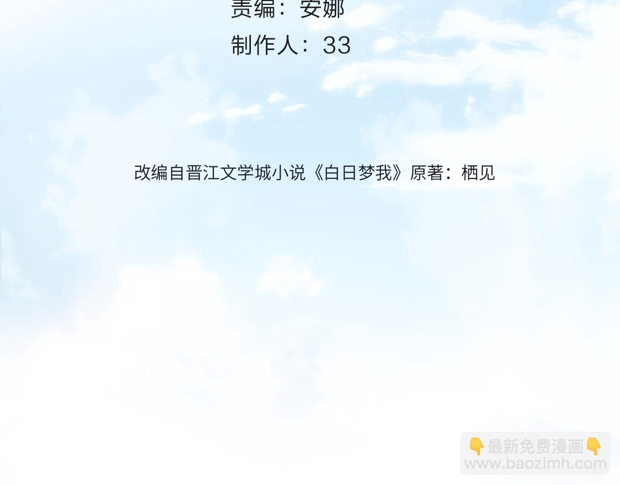 第53话 暴戾3