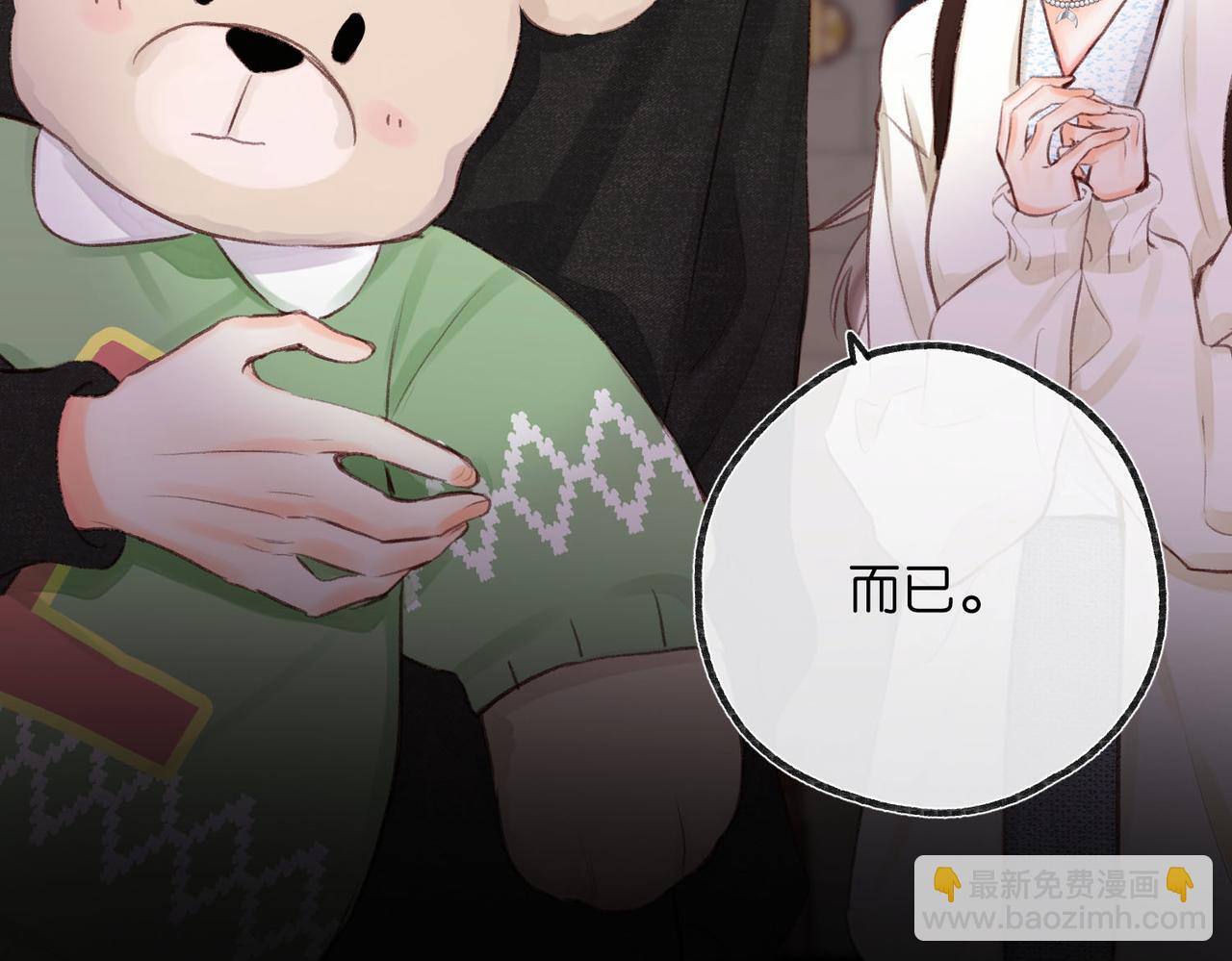 第55话 小恶魔89