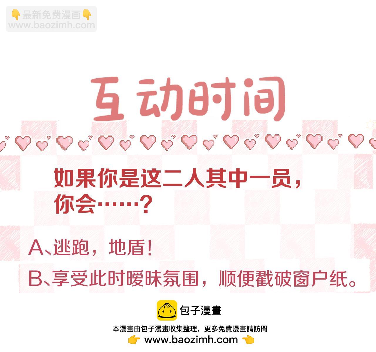 第59话 沈同学，做个人吧！107