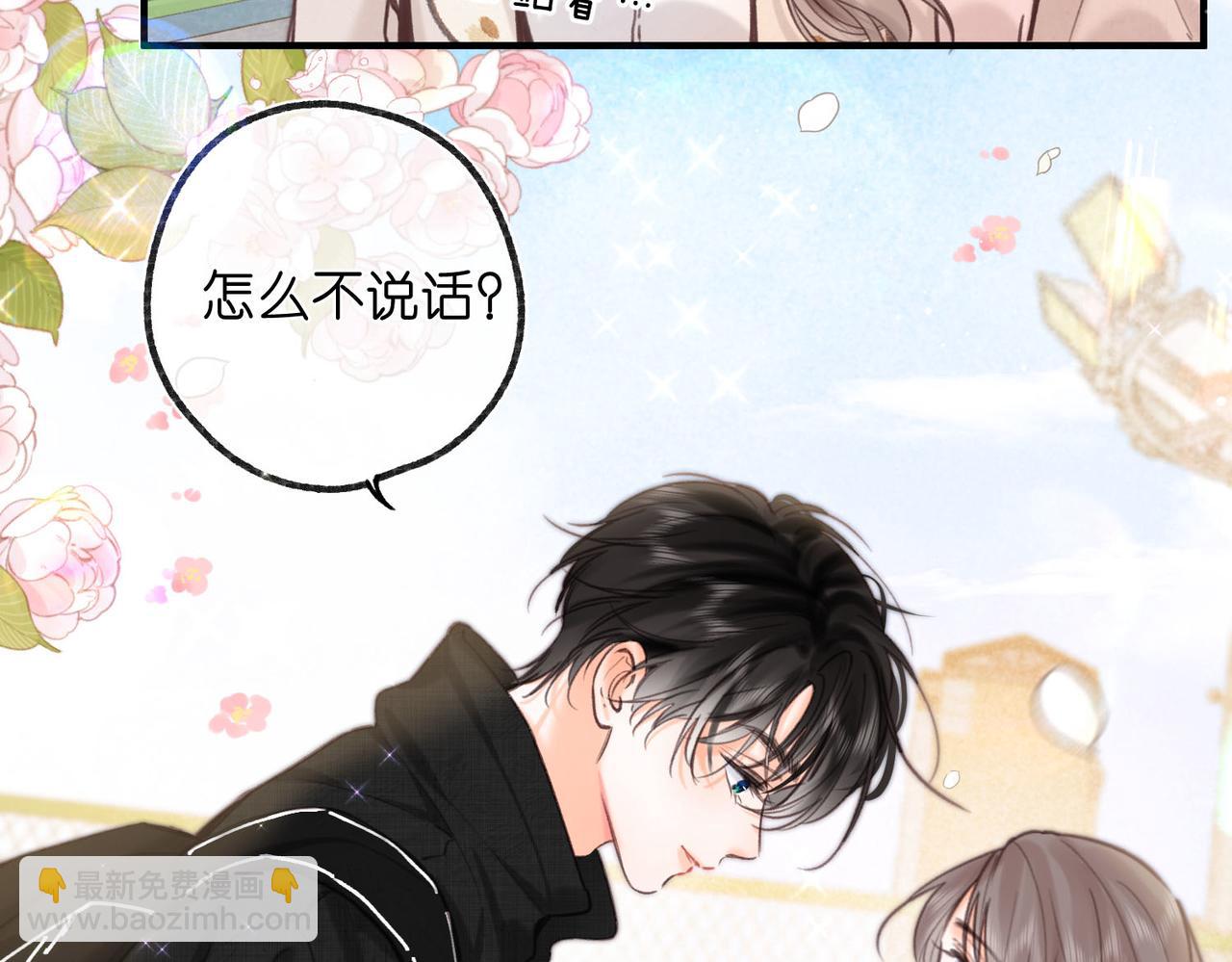 第59话 沈同学，做个人吧！11