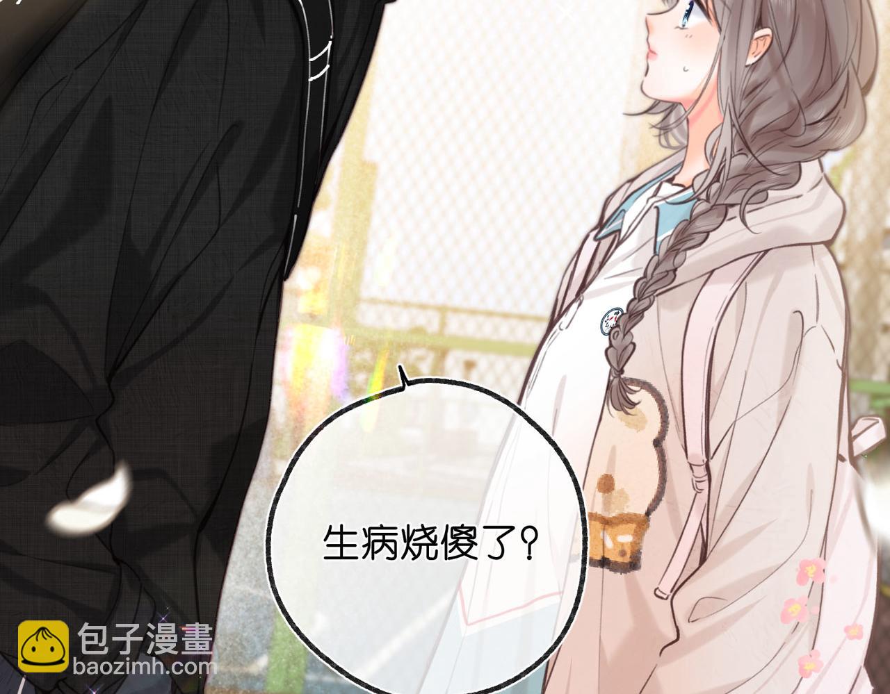 第59话 沈同学，做个人吧！12