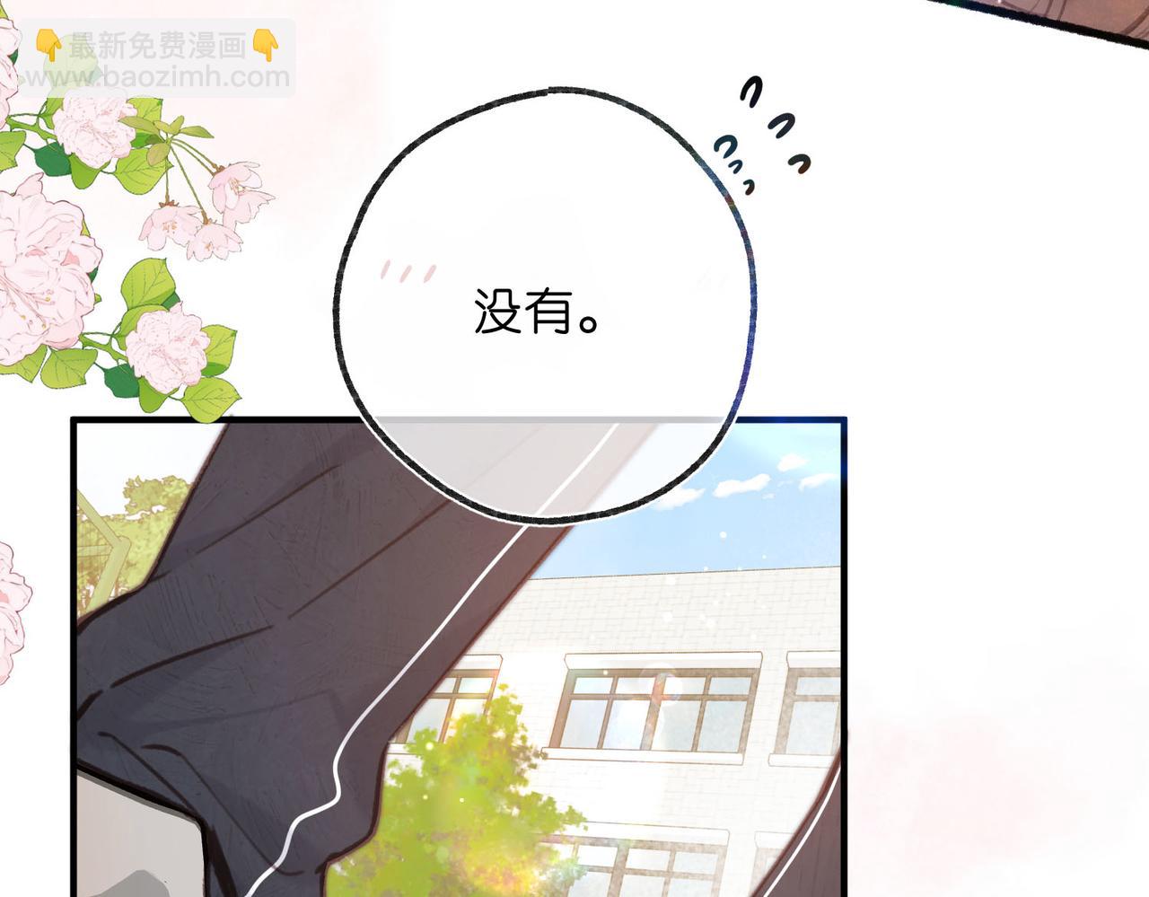第59话 沈同学，做个人吧！14