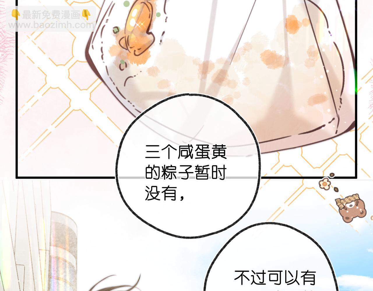 第59话 沈同学，做个人吧！17