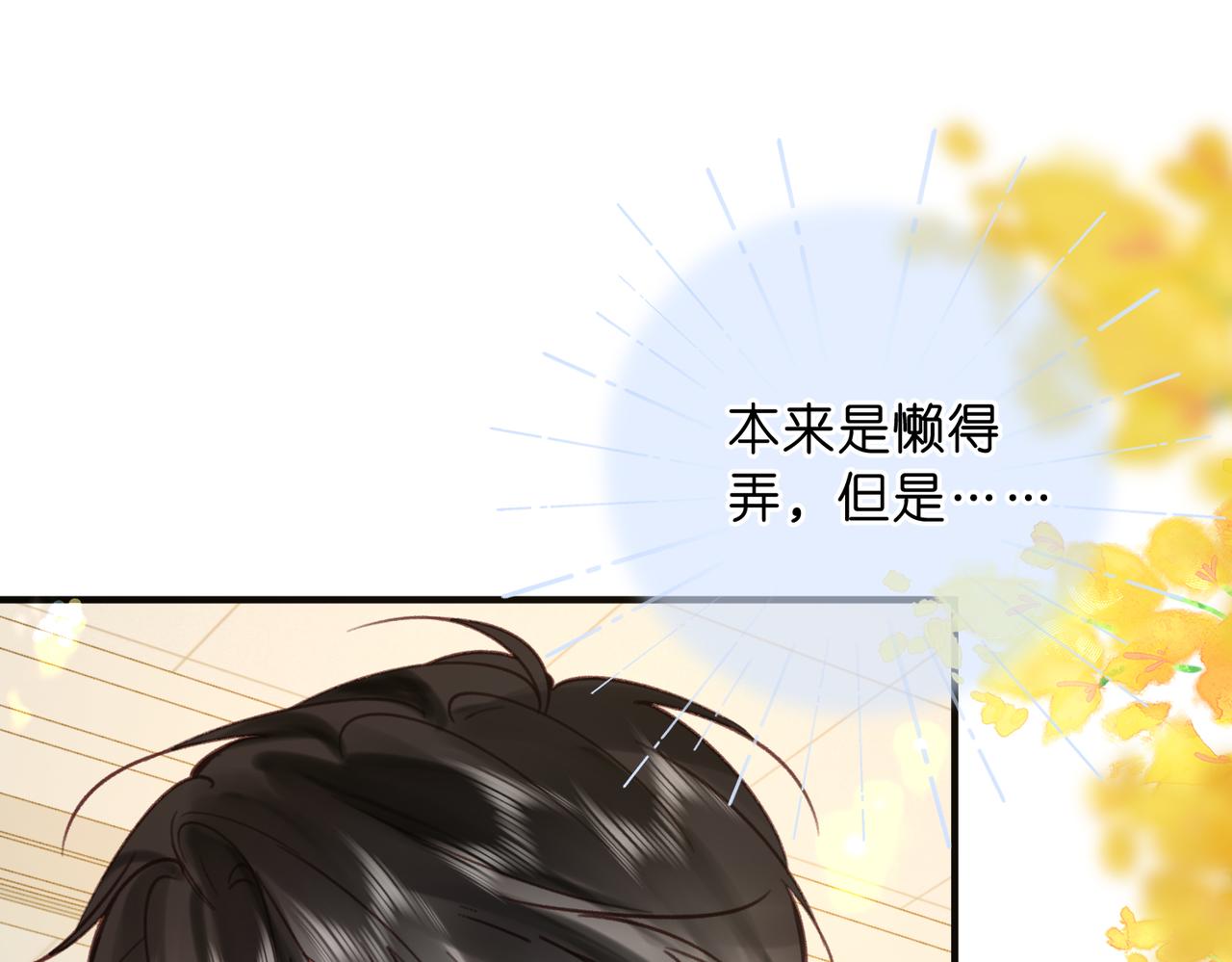第59话 沈同学，做个人吧！65