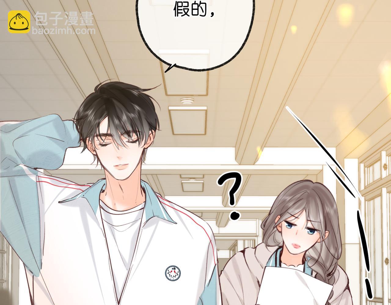 第59话 沈同学，做个人吧！71