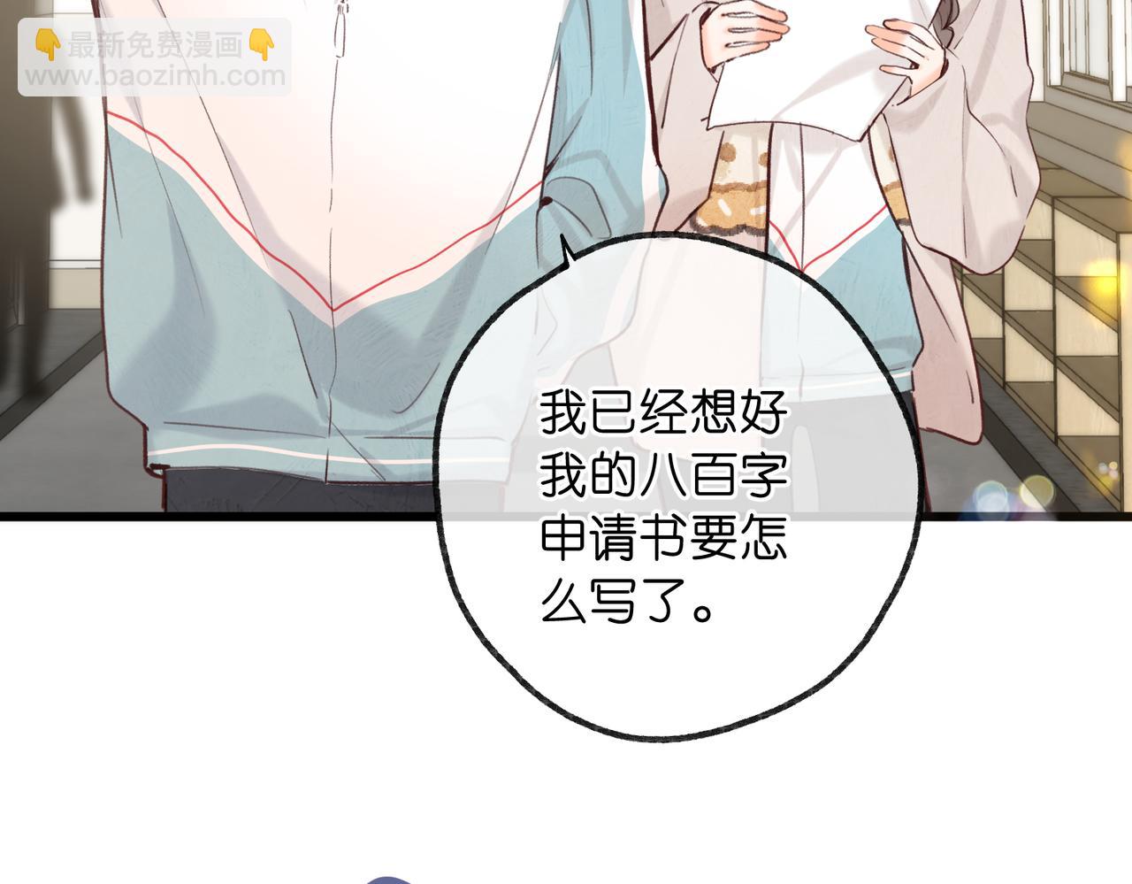 第59话 沈同学，做个人吧！72