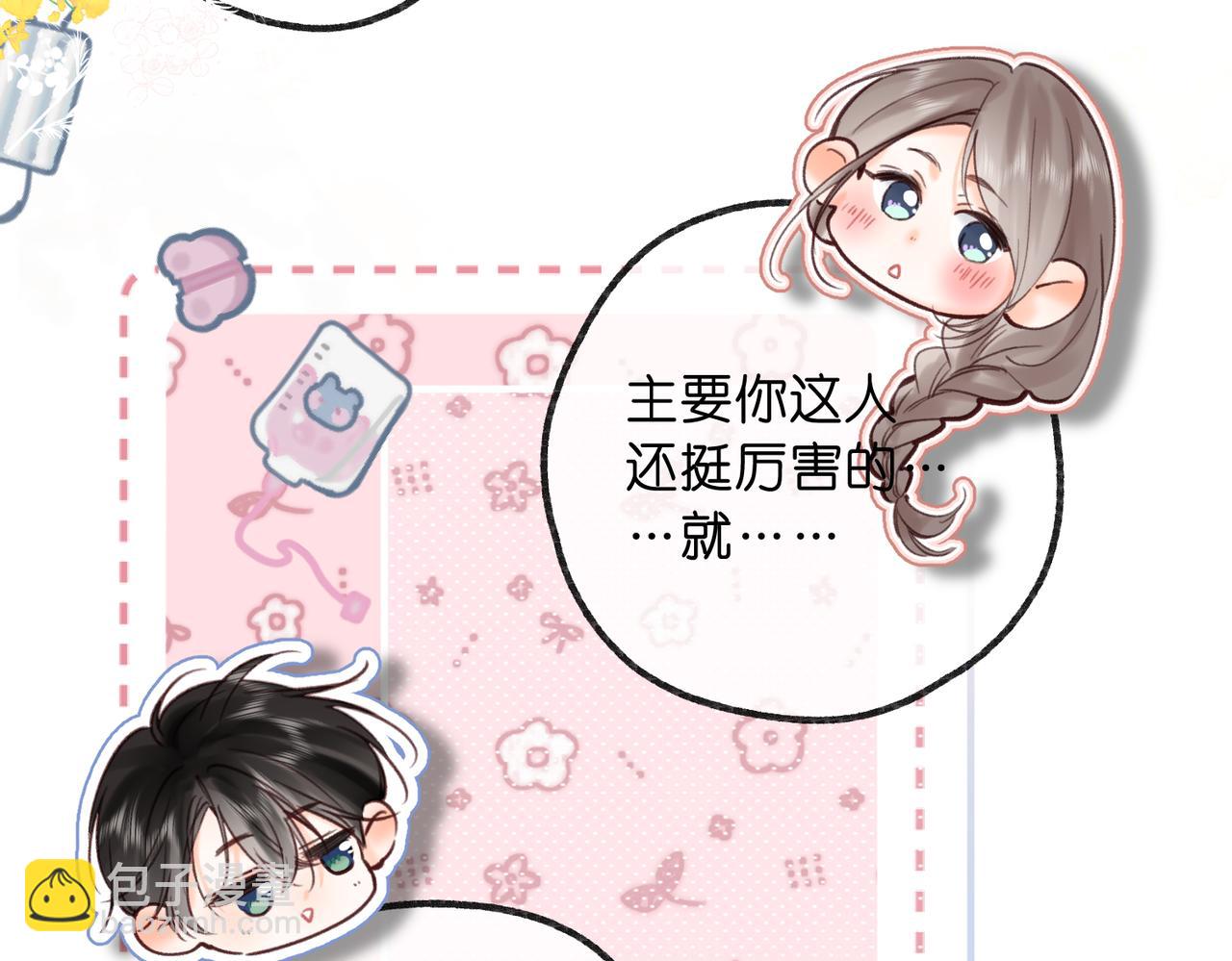 第59话 沈同学，做个人吧！77