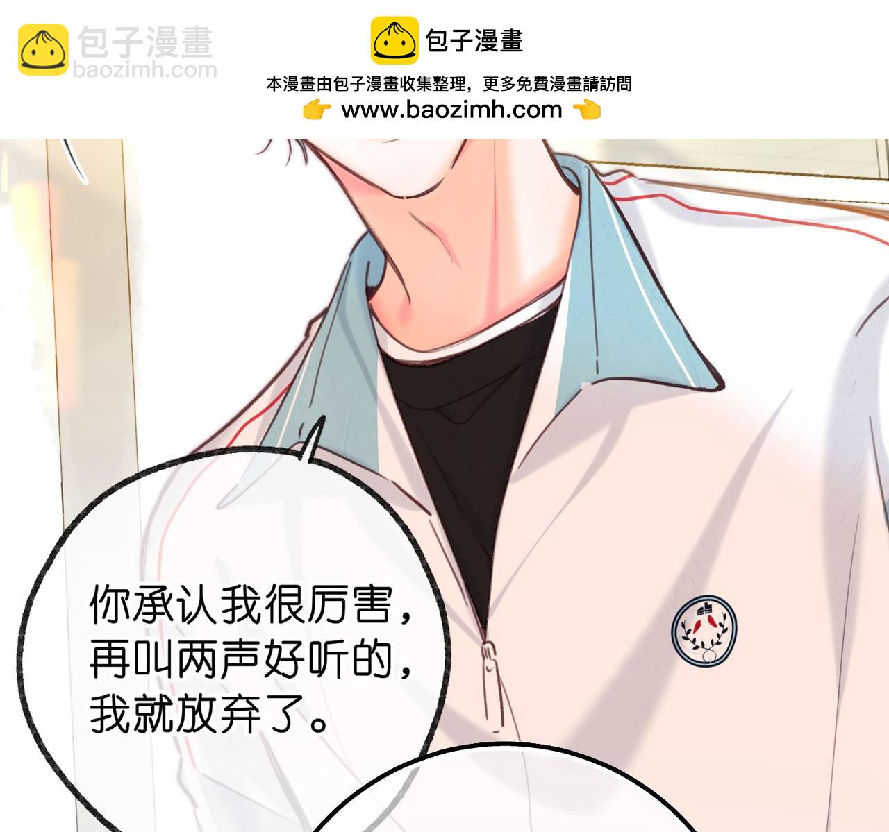 第59话 沈同学，做个人吧！81