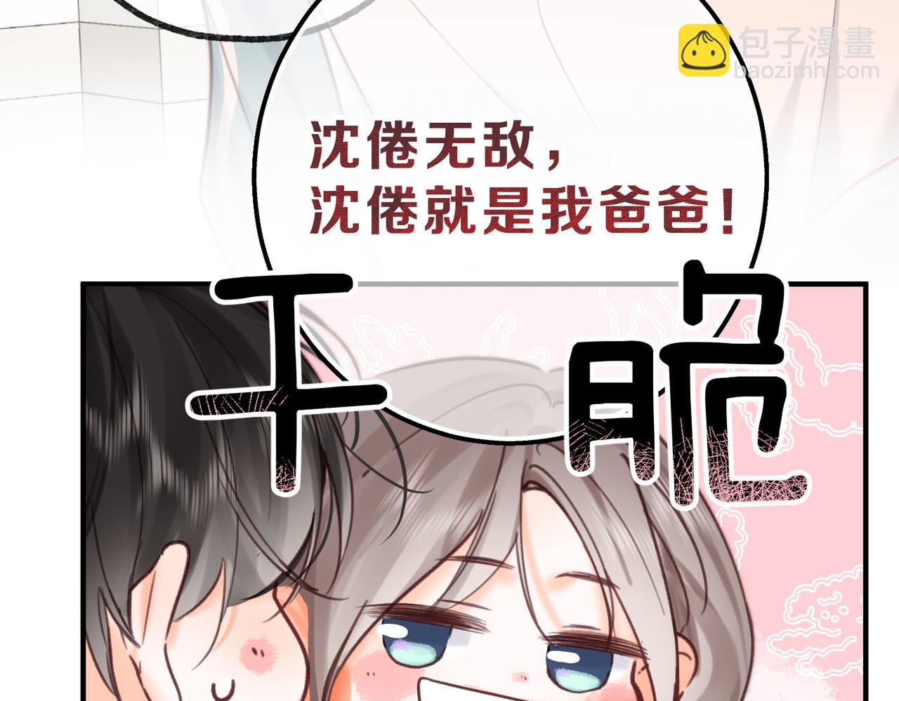第59话 沈同学，做个人吧！82