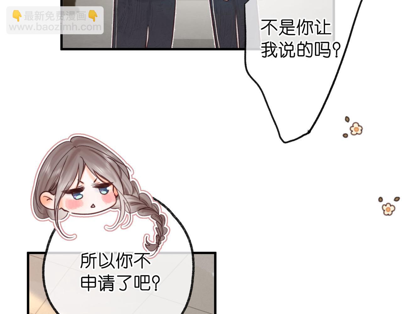 第59话 沈同学，做个人吧！85