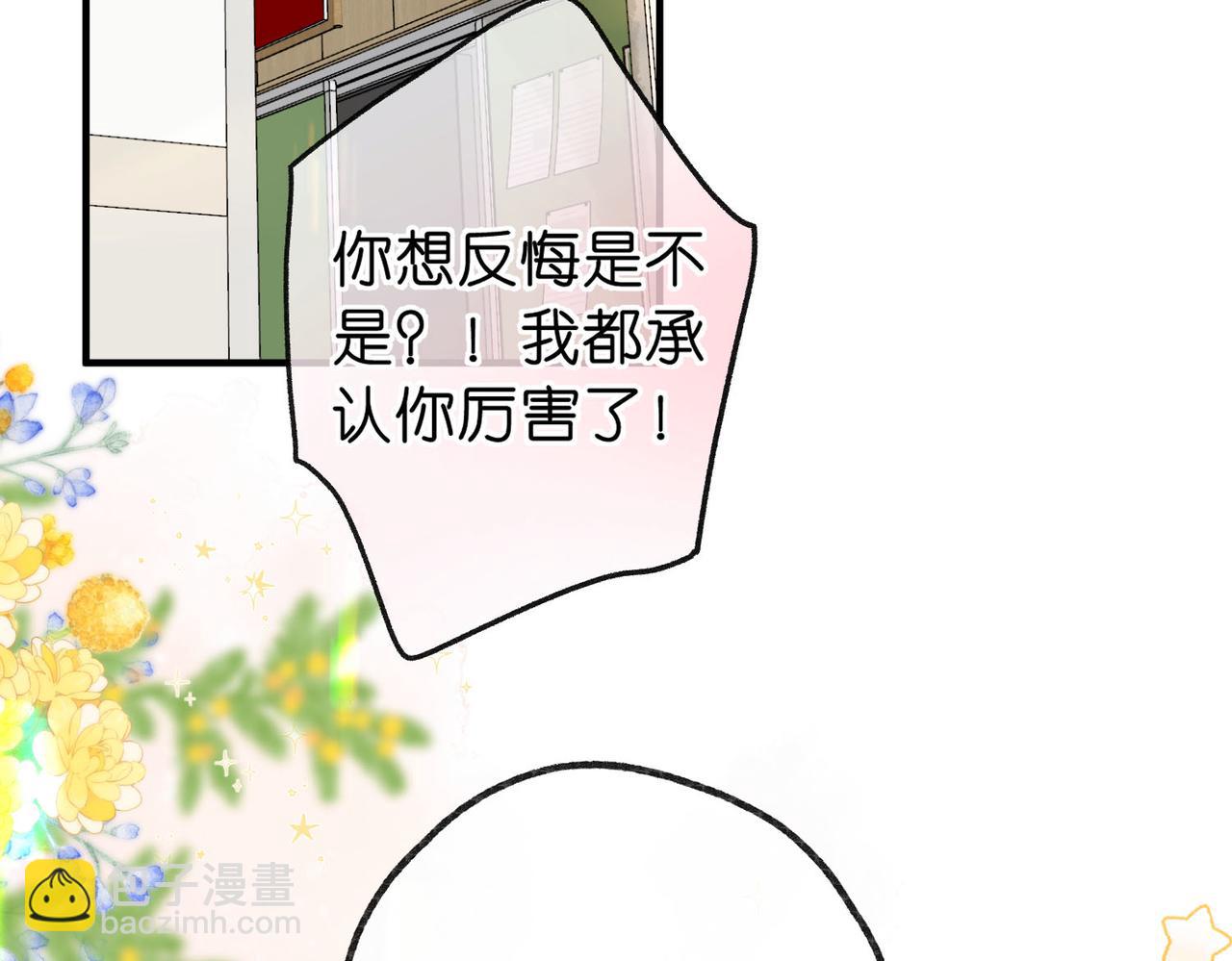 第59话 沈同学，做个人吧！87