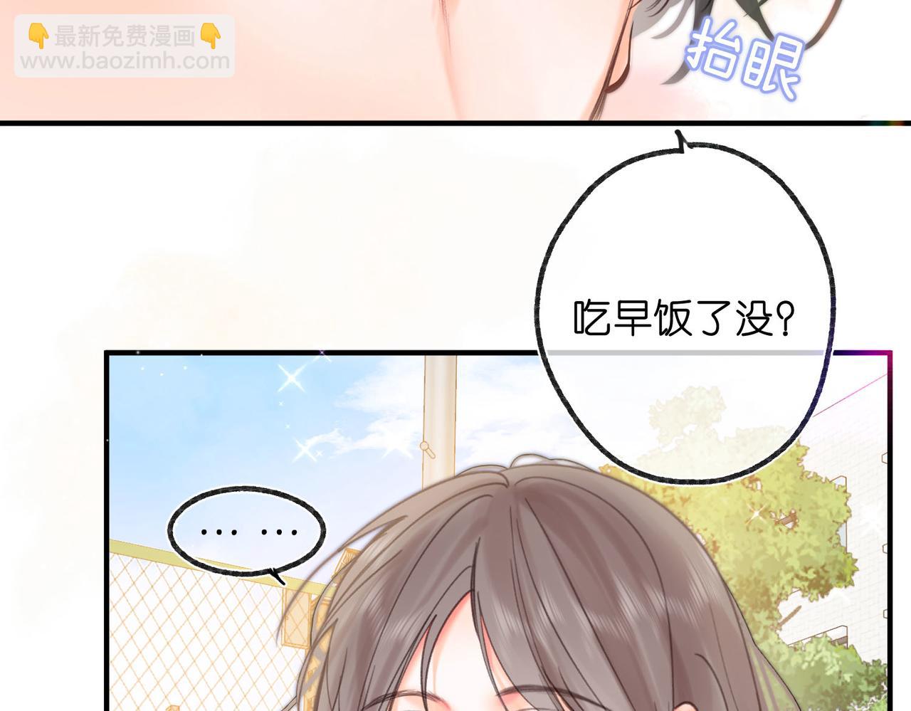 第59话 沈同学，做个人吧！9