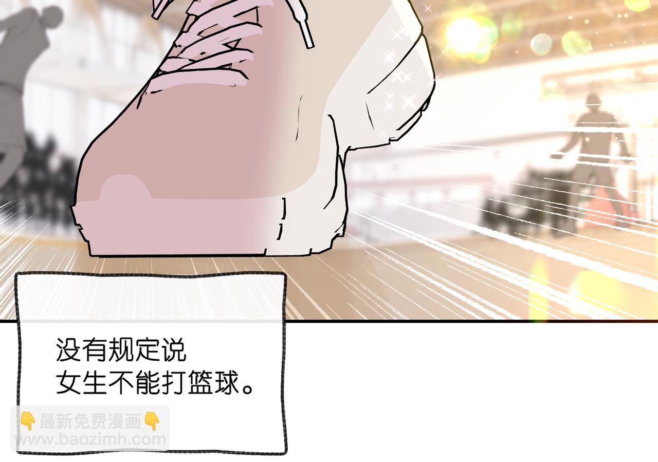 第66话  女生也可以打篮球！101
